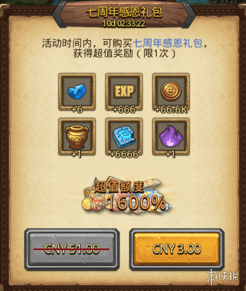 《不思议迷宫》2023周年庆定向越野