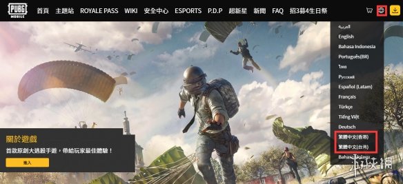 《PUBG国际服》官网地址 Pubg国际服手游官网入口