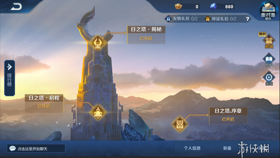 王者荣耀日之塔玩法攻略 王者荣耀日之塔怎么玩