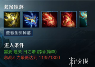 王者荣耀日之塔玩法攻略 王者荣耀日之塔怎么玩