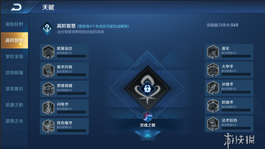 王者荣耀日之塔玩法攻略 王者荣耀日之塔怎么玩
