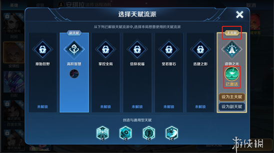 王者荣耀日之塔玩法攻略 王者荣耀日之塔怎么玩