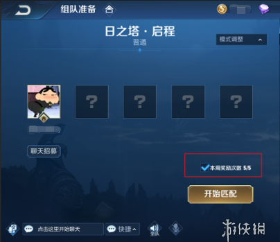 王者荣耀日之塔玩法攻略 王者荣耀日之塔怎么玩