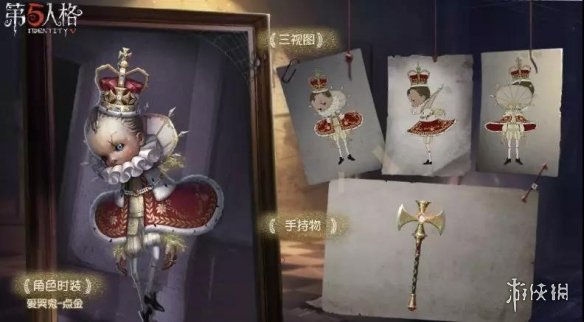 《第五人格》2019赛季精华皮肤汇总 2019全赛季精华皮肤一览