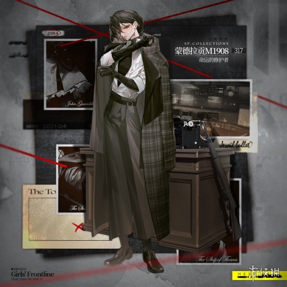 《少女前线》蒙德拉贡基本演绎法皮肤 蒙德拉贡宿命的修护者皮肤鉴赏