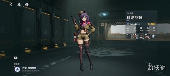 《少女前线2追放》科谢尼娅角色图鉴
