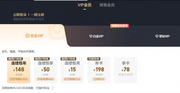 爱奇艺会员免费领取方法