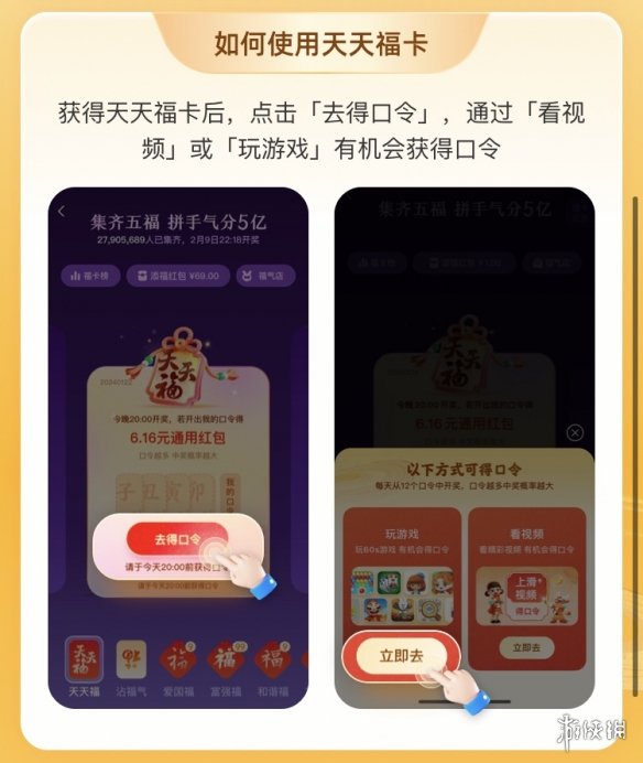 支付宝天天福卡玩法介绍