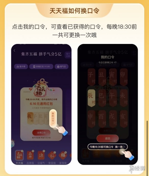 支付宝天天福卡玩法介绍