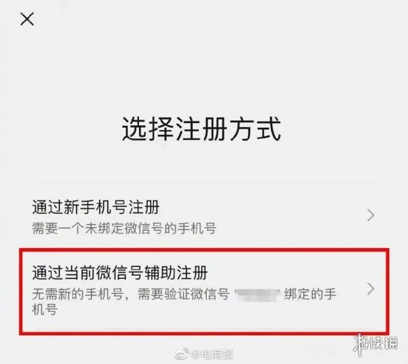 微信内测一个手机可注册俩号 微信将可开小号