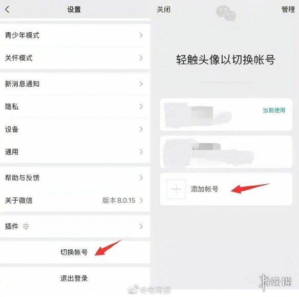 微信内测一个手机可注册俩号 微信将可开小号