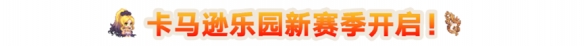 《坎公骑冠剑》3月17日更新公告 繁荣女神埃莉诺概率提升