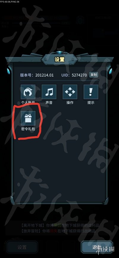 《提灯与地下城》密令大全（每日更新） 游戏最新密令一览
