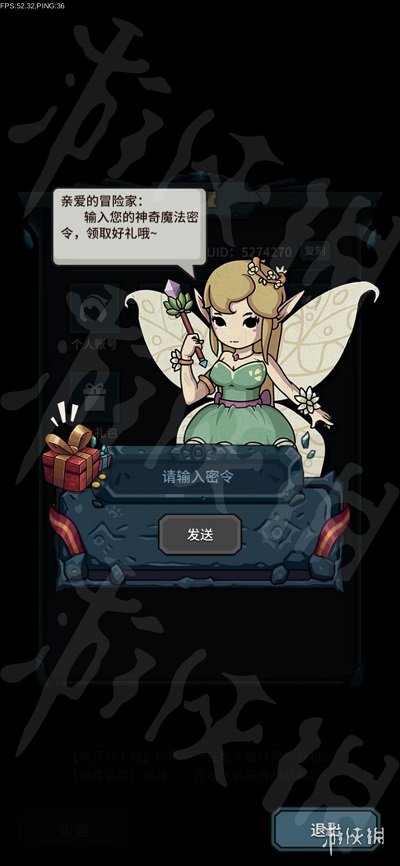 《提灯与地下城》密令大全（每日更新） 游戏最新密令一览