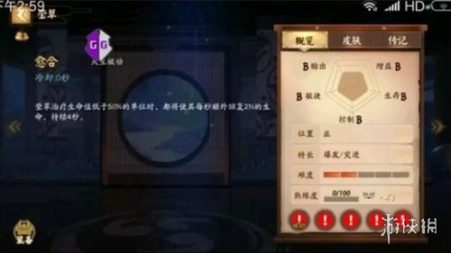 《决战平安京》萤草的技能是什么 萤草技能介绍