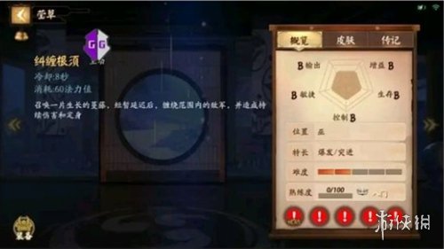 《决战平安京》萤草的技能是什么 萤草技能介绍