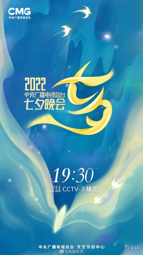 央视七夕晚会2022主持人 2022央视七夕晚会主持人是谁