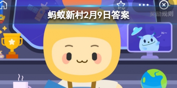 初九咬春是什么意思 北方地区初九咬春蚂蚁新村2.9