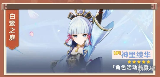 《原神》2.6卡池抽取建议 2.6角色池抽凌人还是温迪