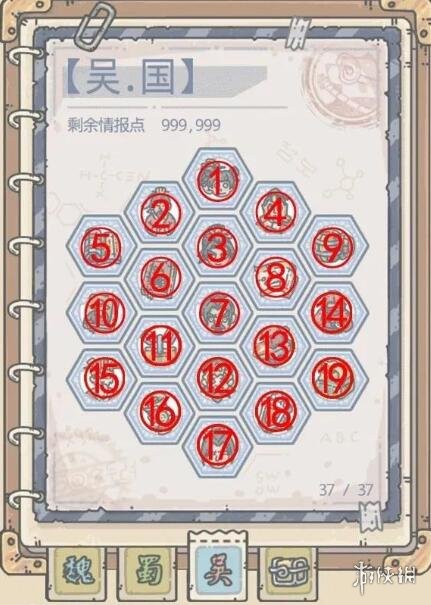 《最强蜗牛》华夏情报怎么点 华夏情报加点攻略