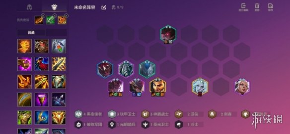 《金铲铲之战》黑夜游侠阵容推荐 s5.5铁甲黑夜游侠怎么玩