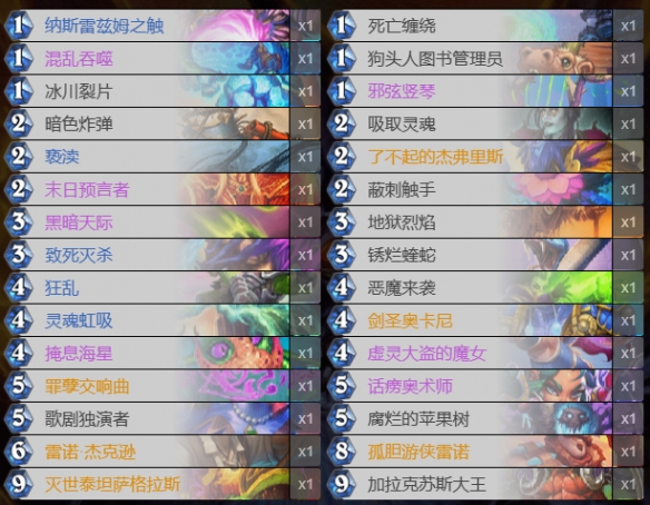 《炉石传说》决战荒芜之地狂野宇宙术