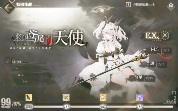 《碧蓝航线》天使之羽怎么获取 新设备天使之羽介绍