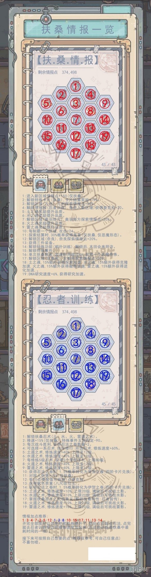 《最强蜗牛》扶桑怎么打 扶桑一图流攻略