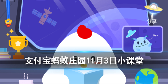 中国最矮的山有多高? 蚂蚁庄园今日答案11月3日