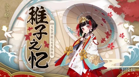 《阴阳师》5月29日体验服更新内容汇总 千日祭上线斗技白狼削弱