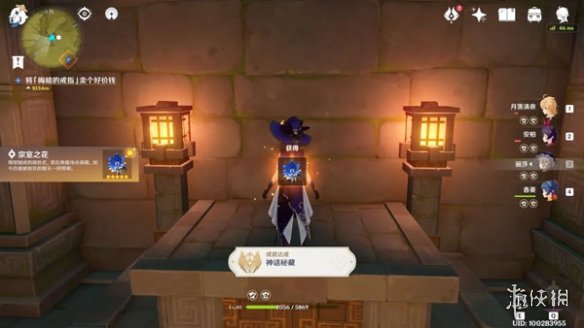 《原神手游》靖世九柱怎么做 靖世九柱任务攻略