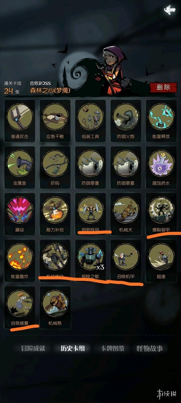 《月圆之夜》梦魇5乐章攻略 机械师版本梦魇难度卡组汇总