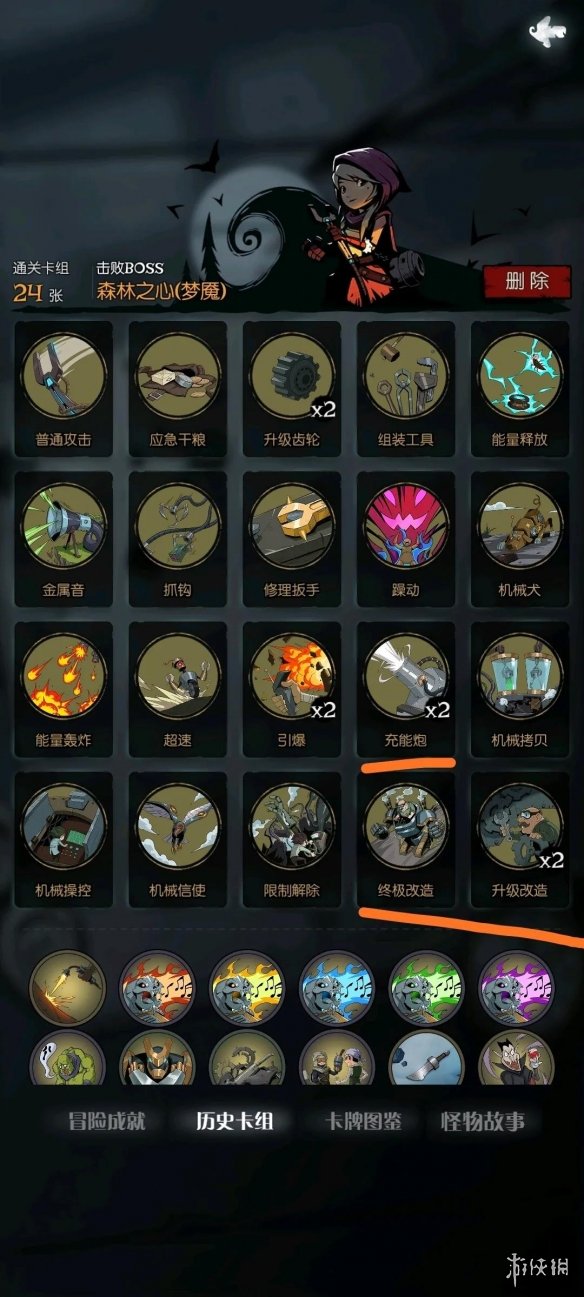 《月圆之夜》梦魇5乐章攻略 机械师版本梦魇难度卡组汇总