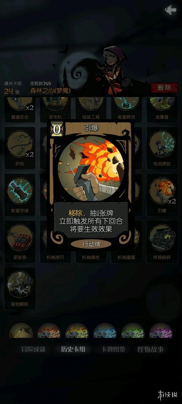 《月圆之夜》梦魇5乐章攻略 机械师版本梦魇难度卡组汇总