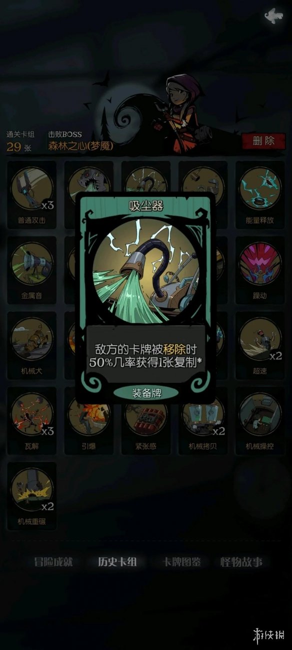 《月圆之夜》梦魇5乐章攻略 机械师版本梦魇难度卡组汇总