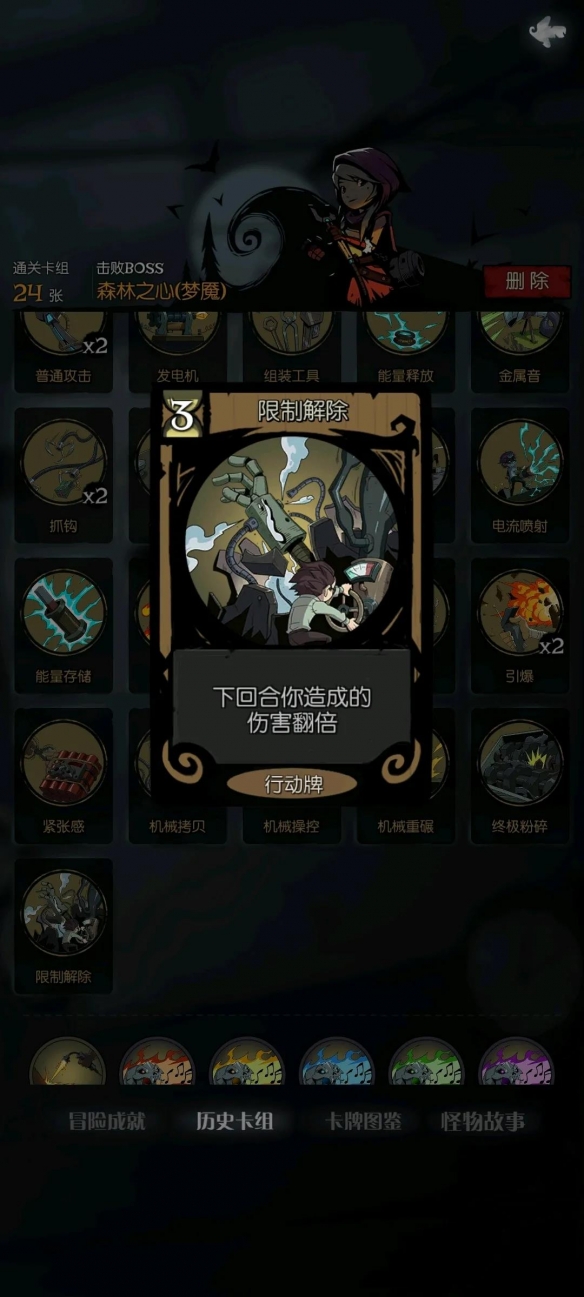 《月圆之夜》梦魇5乐章攻略 机械师版本梦魇难度卡组汇总