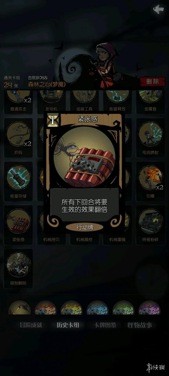 《月圆之夜》梦魇5乐章攻略 机械师版本梦魇难度卡组汇总