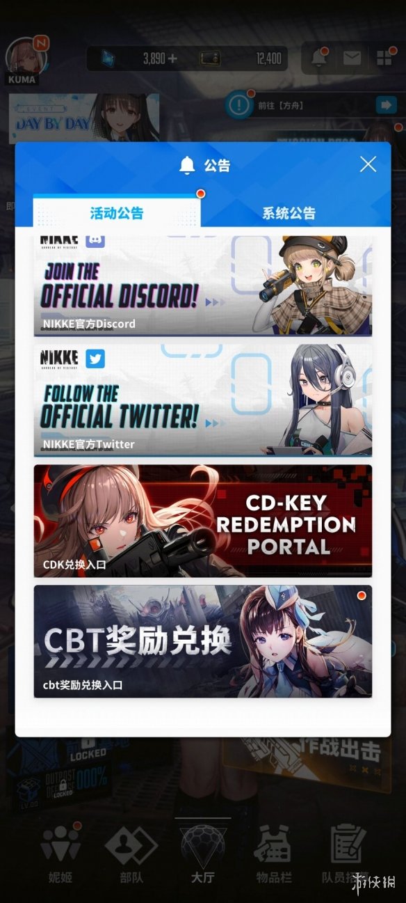 《NIKKE胜利女神》CDKEY汇总 公测可用CDKEY兑换码一览