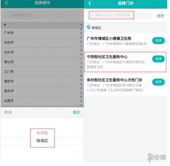 粤苗app接种怎么预约 成人接种预约方法