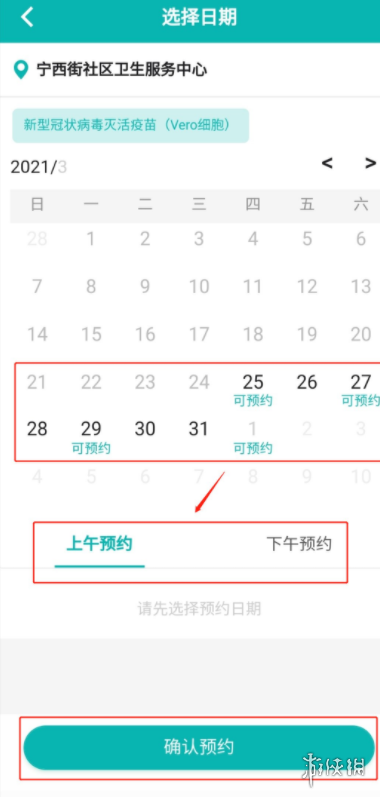 粤苗app接种怎么预约 成人接种预约方法