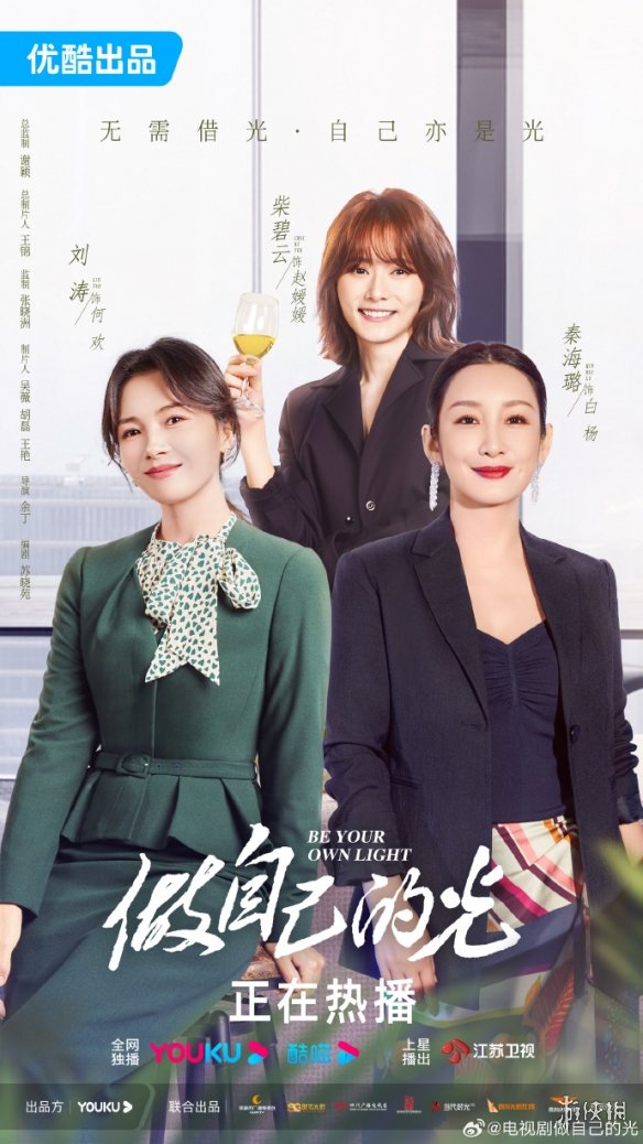 做自己的光演员表分享 做自己的光电视剧演员有谁