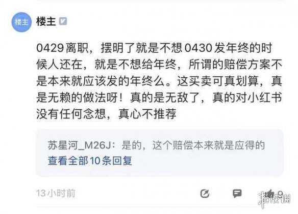 小红书裁员2022 小红书被曝整体裁员20%