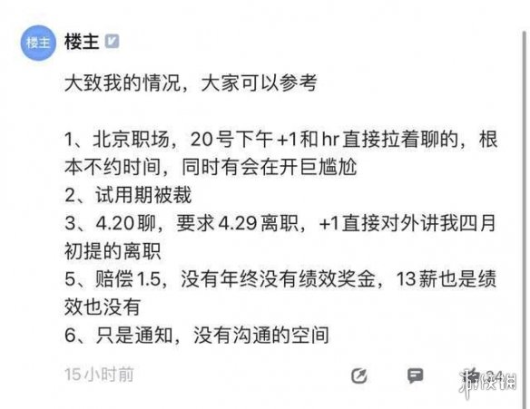 小红书裁员2022 小红书被曝整体裁员20%