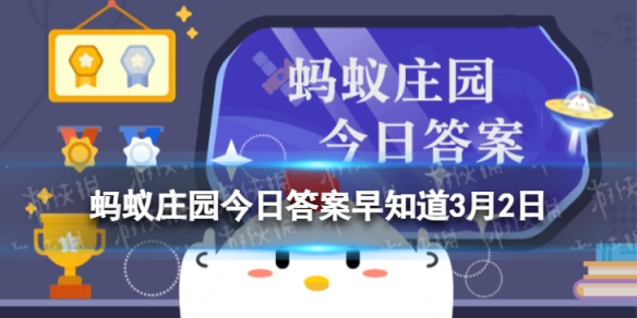 春风拂槛露华浓写得是杨贵妃还是王昭君 蚂蚁庄园3月2日答案最新