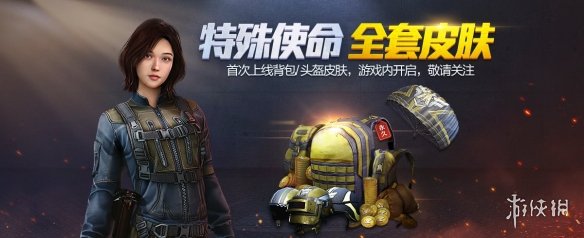 《绝地求生刺激战场》体验服测试结束了 刺激战场是否即将消失