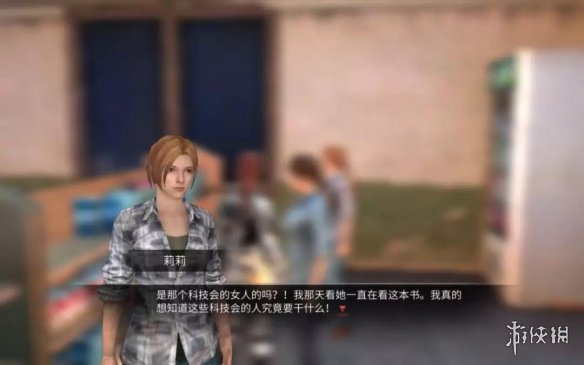 《明日之后》城市探索任务攻略 城市探索神秘人任务怎么触发