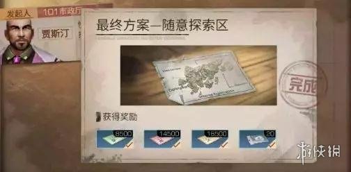 《明日之后》城市探索任务攻略 城市探索神秘人任务怎么触发