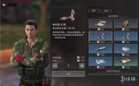 《明日之后》城市探索任务攻略 城市探索神秘人任务怎么触发