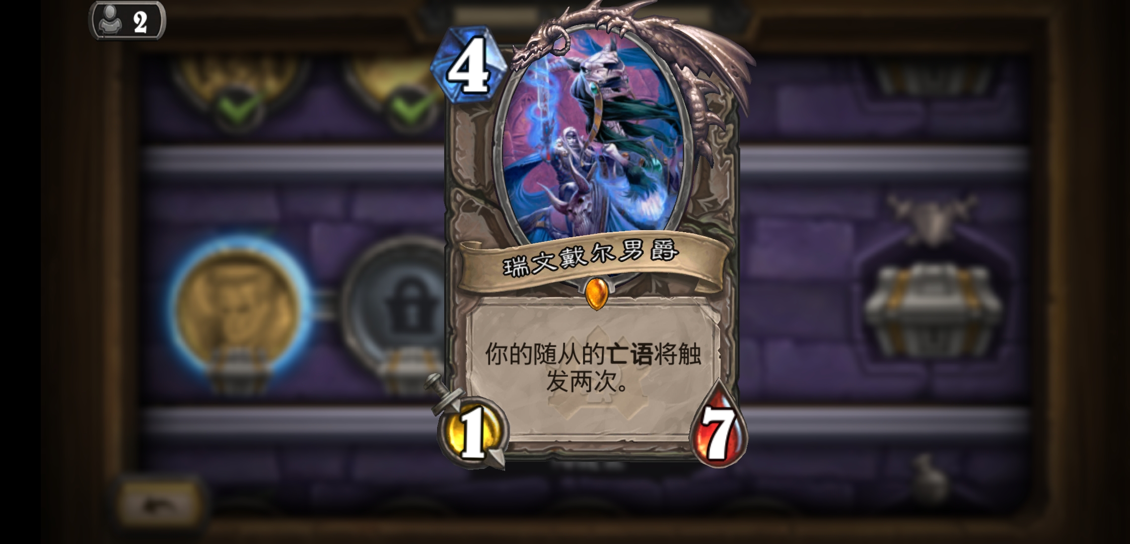 《炉石传说》冒险模式类型介绍 单人冒险分类及通关奖励一览