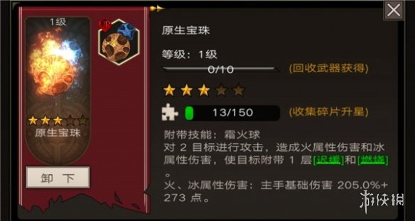 《不朽之旅》兵装哪个厉害 兵装排行榜